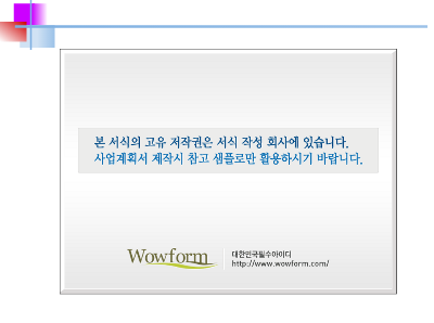 사업계획서 (개발기술관련) (리눅스서버) 사업계획서 (개발기술관련) (리눅스서버)